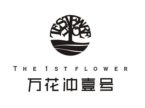 萬(wàn)花沖壹號(hào)