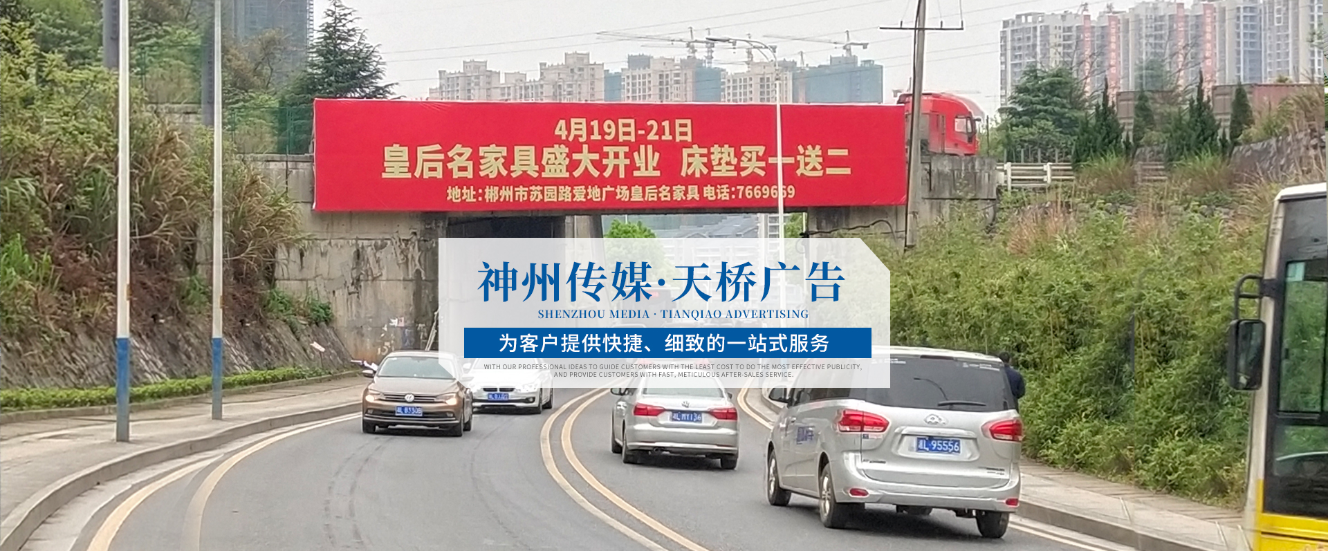 郴州市神州廣告?zhèn)鞑ビ邢挢?zé)任公司_神州廣告燈箱媒體|神州廣告高鐵椅背